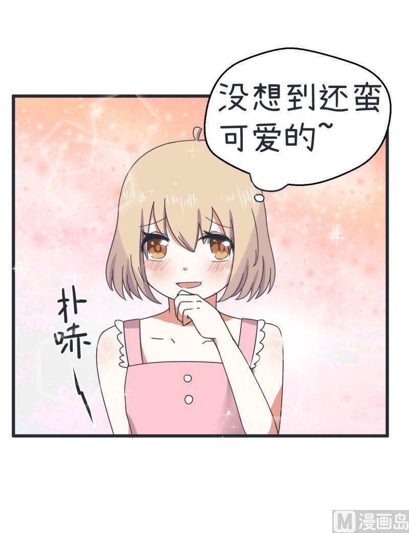 《超级污敌萝小莉》第69话 “老师”萝小莉 第3页