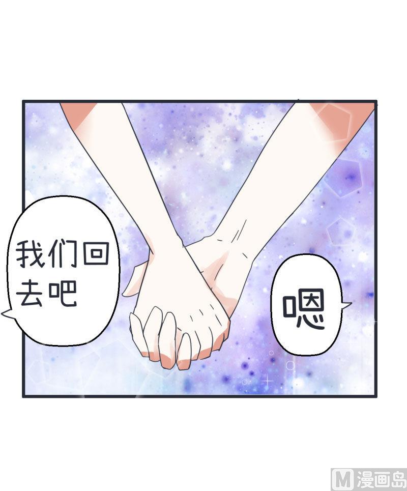 《超级污敌萝小莉》第69话 “老师”萝小莉 第5页