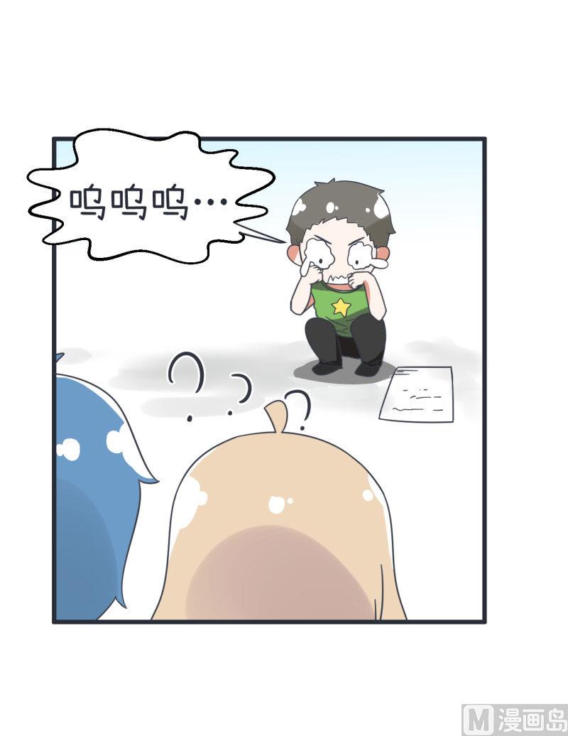 《超级污敌萝小莉》第69话 “老师”萝小莉 第8页