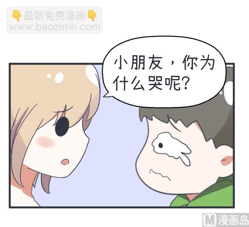 《超级污敌萝小莉》第69话 “老师”萝小莉 第9页