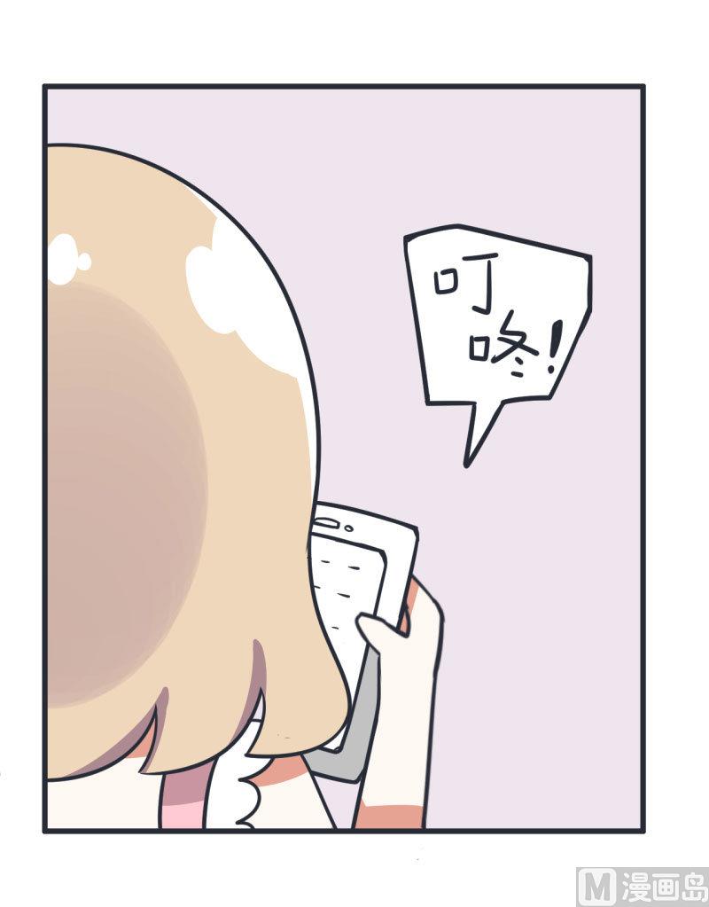 《超级污敌萝小莉》第71话 萝小莉吐槽郝亣 第12页