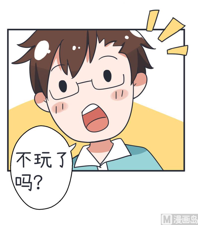 《超级污敌萝小莉》第71话 萝小莉吐槽郝亣 第15页