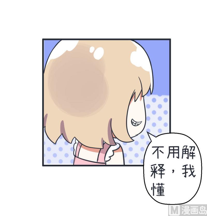 《超级污敌萝小莉》第71话 萝小莉吐槽郝亣 第18页