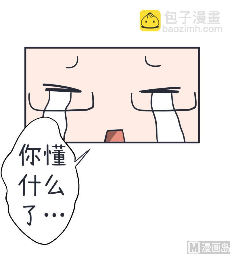 《超级污敌萝小莉》第71话 萝小莉吐槽郝亣 第20页