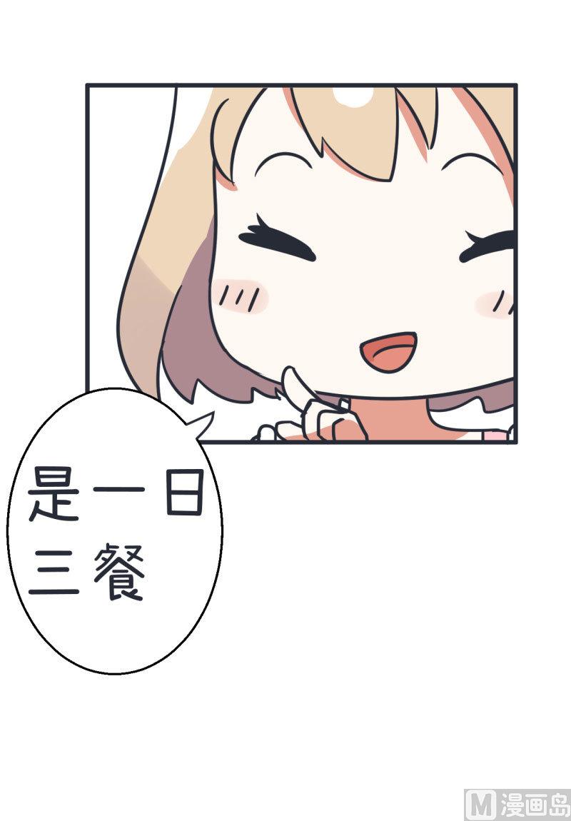 《超级污敌萝小莉》第71话 萝小莉吐槽郝亣 第24页