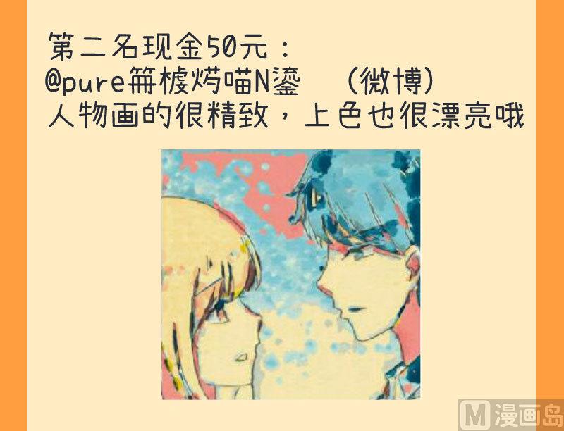 《超级污敌萝小莉》第71话 萝小莉吐槽郝亣 第27页