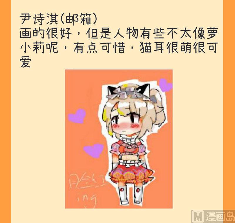 《超级污敌萝小莉》第71话 萝小莉吐槽郝亣 第29页