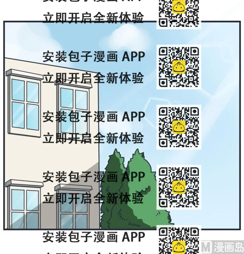 《超级污敌萝小莉》第71话 萝小莉吐槽郝亣 第2页