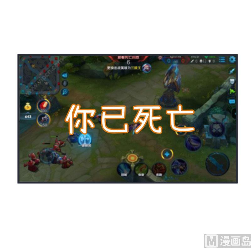 《超级污敌萝小莉》第71话 萝小莉吐槽郝亣 第5页