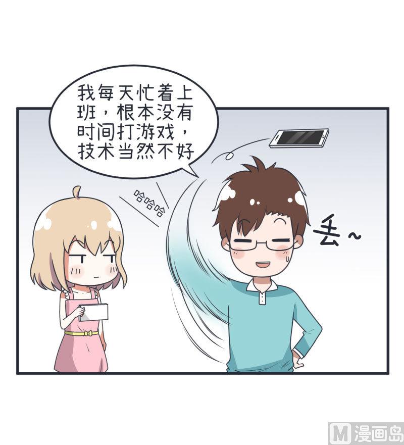 《超级污敌萝小莉》第71话 萝小莉吐槽郝亣 第7页