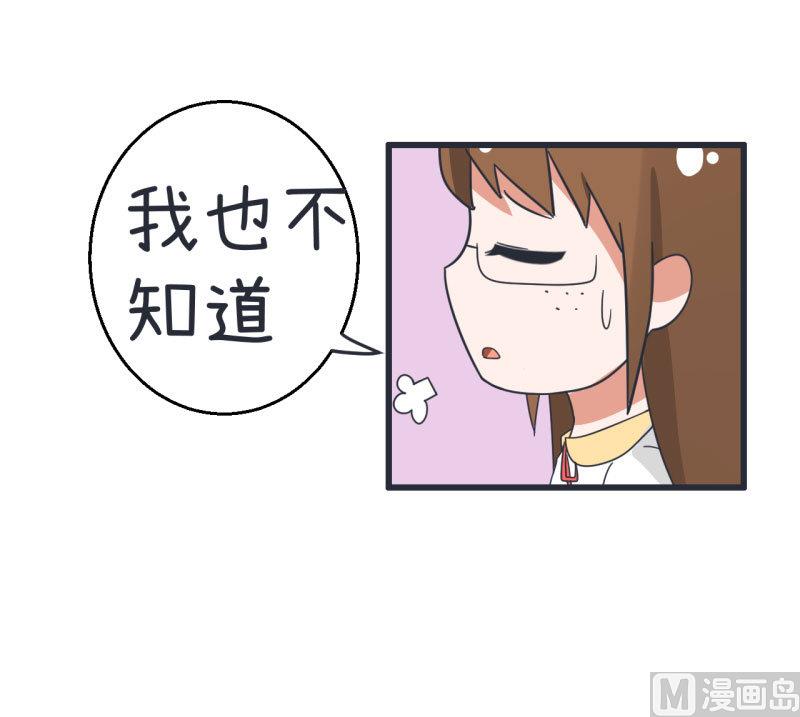 《超级污敌萝小莉》第70话 美丽的爱情实验 第10页
