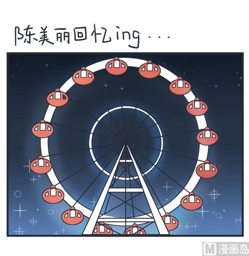 《超级污敌萝小莉》第70话 美丽的爱情实验 第11页