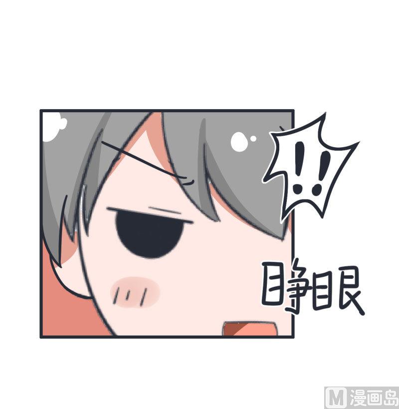 《超级污敌萝小莉》第70话 美丽的爱情实验 第13页
