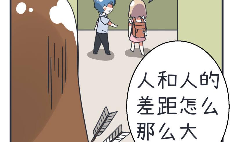 《超级污敌萝小莉》第70话 美丽的爱情实验 第20页