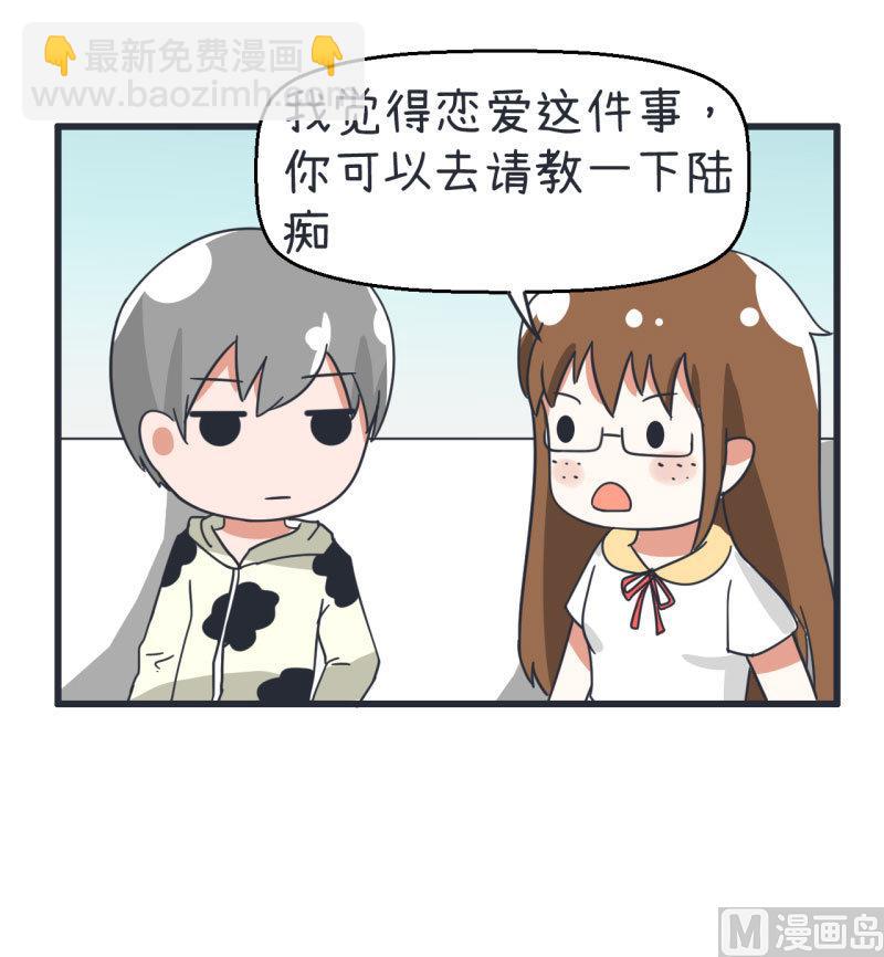 《超级污敌萝小莉》第70话 美丽的爱情实验 第25页