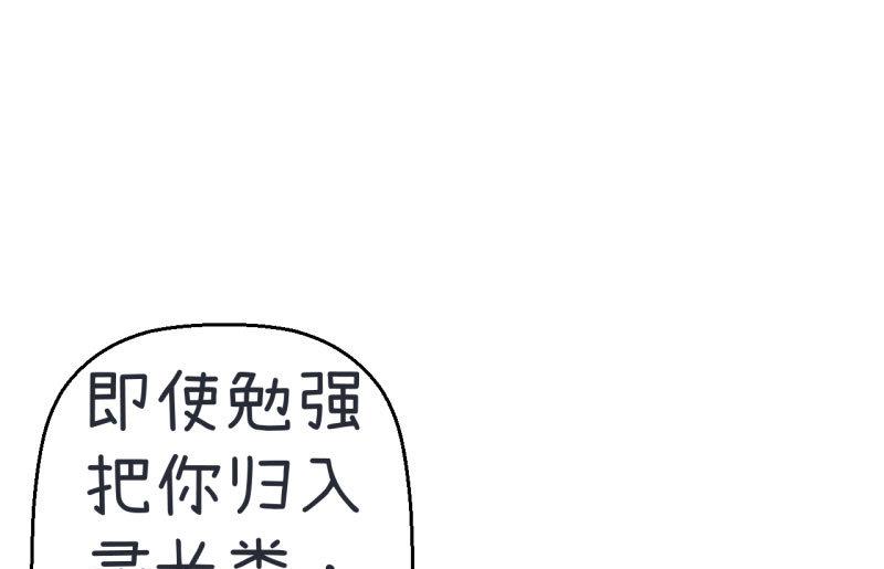 《超级污敌萝小莉》第70话 美丽的爱情实验 第29页