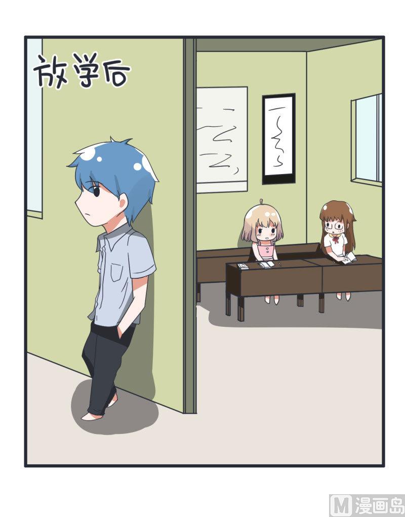 《超级污敌萝小莉》第70话 美丽的爱情实验 第2页