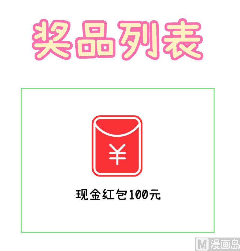 《超级污敌萝小莉》第70话 美丽的爱情实验 第37页