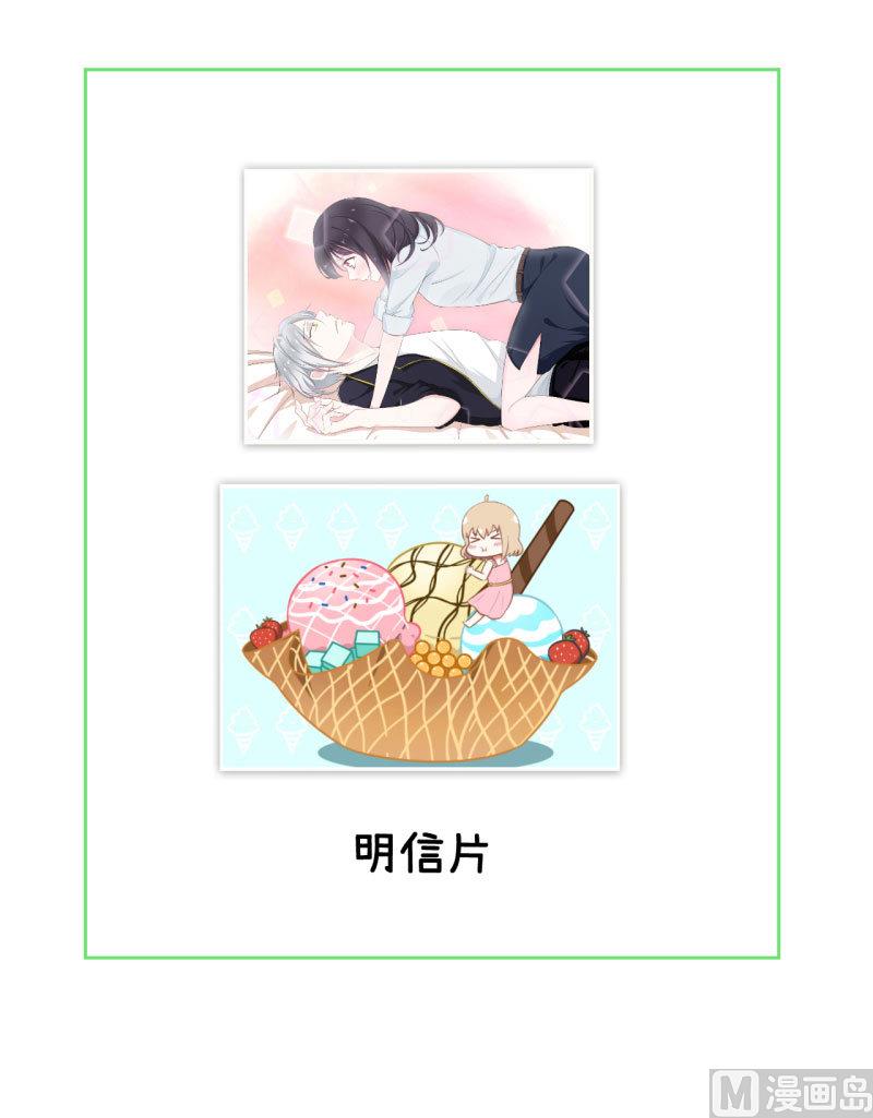 《超级污敌萝小莉》第70话 美丽的爱情实验 第38页