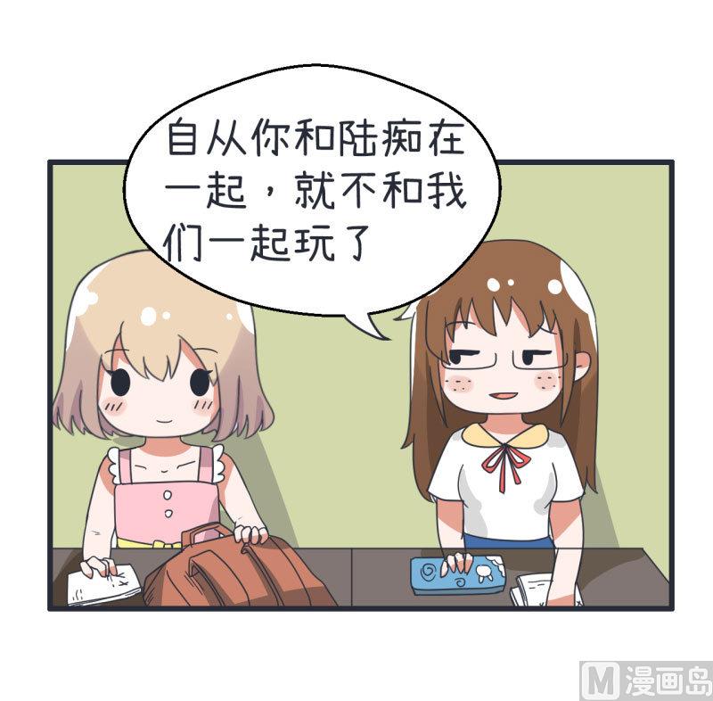 《超级污敌萝小莉》第70话 美丽的爱情实验 第3页