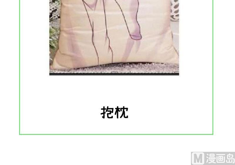《超级污敌萝小莉》第70话 美丽的爱情实验 第41页