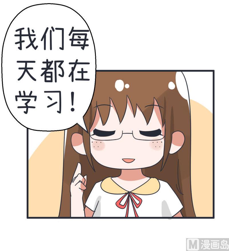 《超级污敌萝小莉》第70话 美丽的爱情实验 第5页