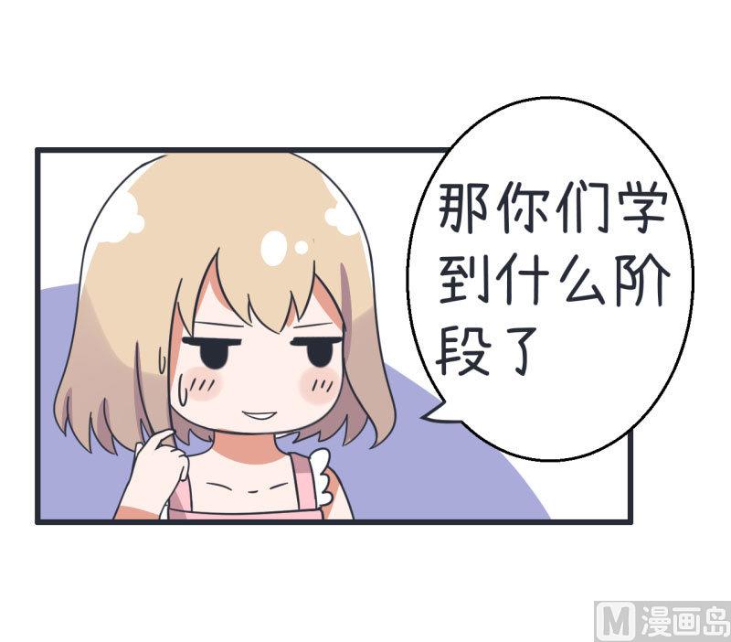 《超级污敌萝小莉》第70话 美丽的爱情实验 第9页