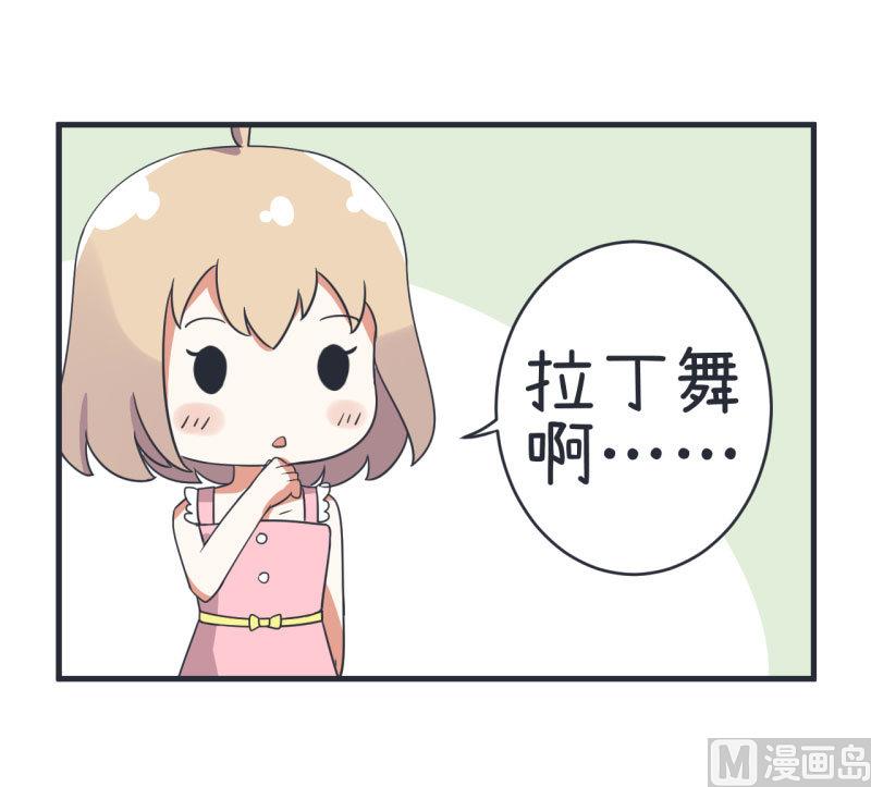 《超级污敌萝小莉》第76话 甄傻的兴趣爱好 第10页