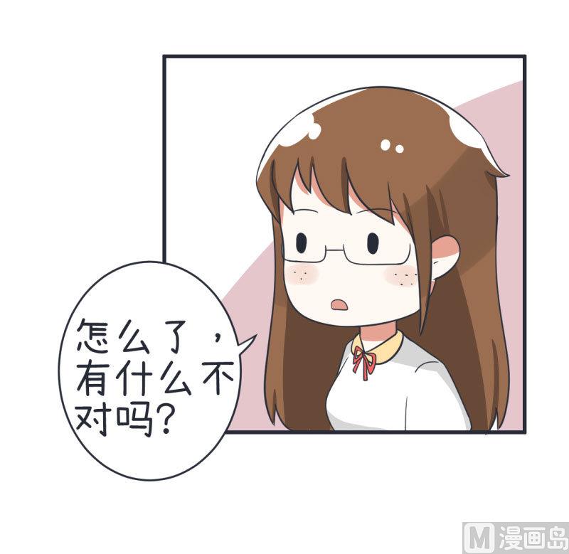 《超级污敌萝小莉》第76话 甄傻的兴趣爱好 第11页