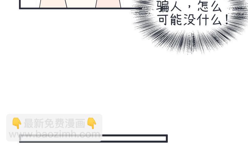 《超级污敌萝小莉》第76话 甄傻的兴趣爱好 第14页
