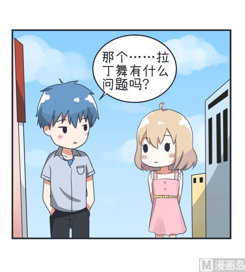 《超级污敌萝小莉》第76话 甄傻的兴趣爱好 第17页