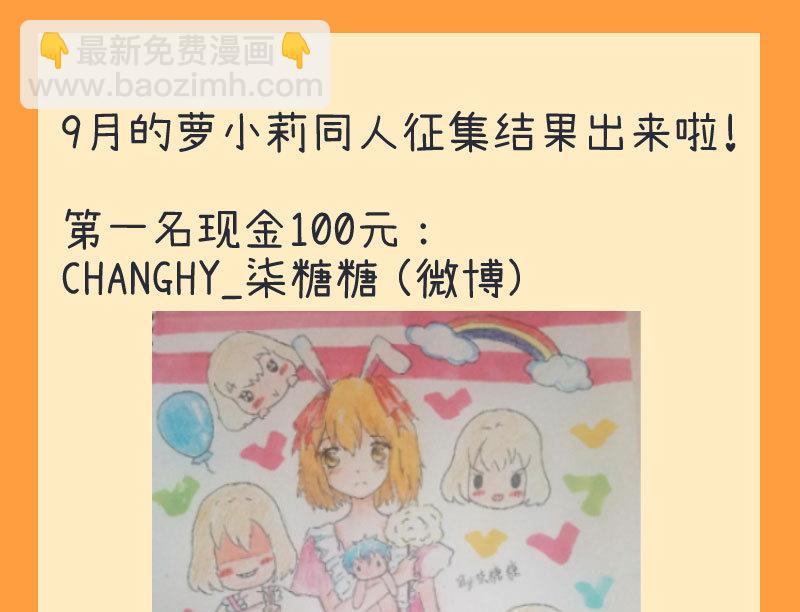 《超级污敌萝小莉》第76话 甄傻的兴趣爱好 第23页
