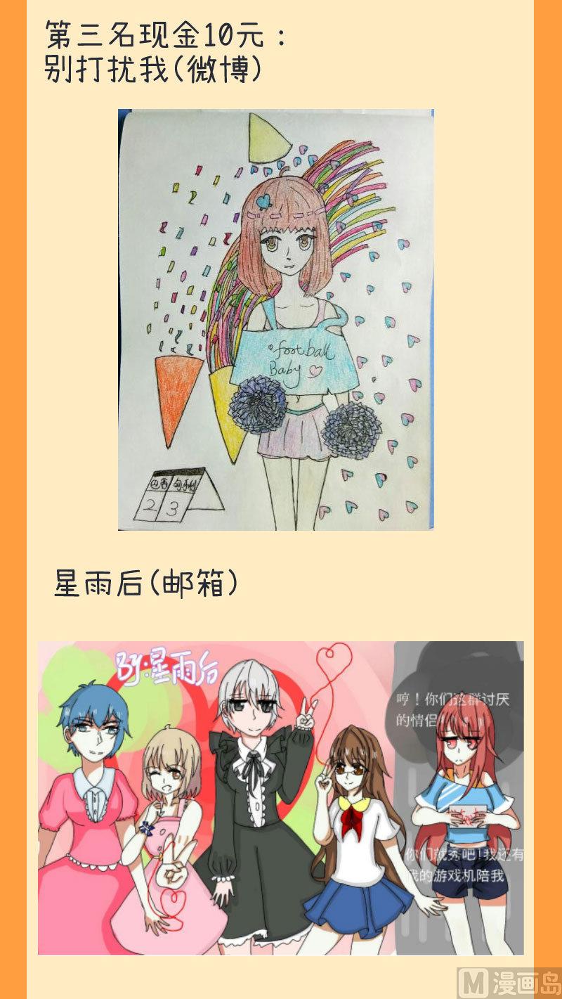 《超级污敌萝小莉》第76话 甄傻的兴趣爱好 第26页