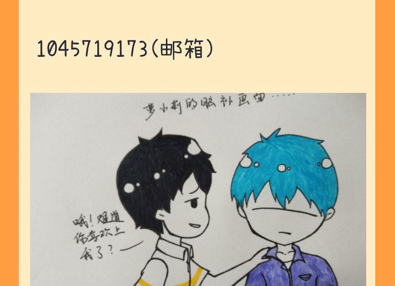 《超级污敌萝小莉》第76话 甄傻的兴趣爱好 第27页