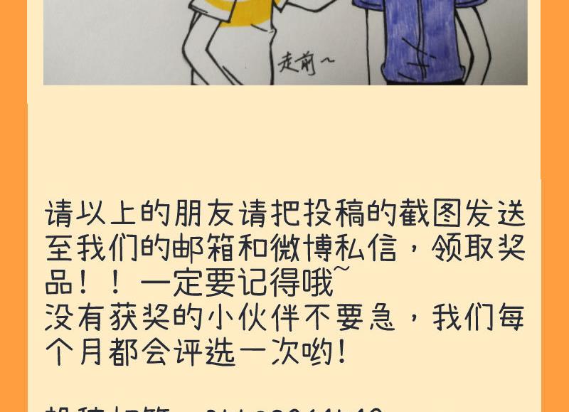 《超级污敌萝小莉》第76话 甄傻的兴趣爱好 第28页