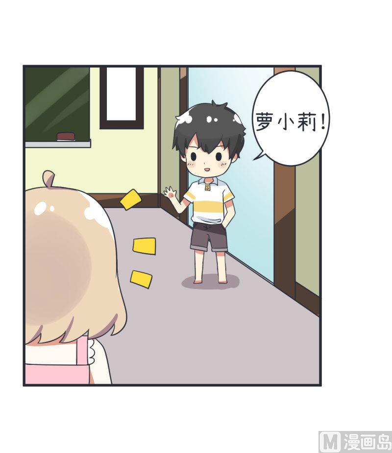 《超级污敌萝小莉》第76话 甄傻的兴趣爱好 第4页