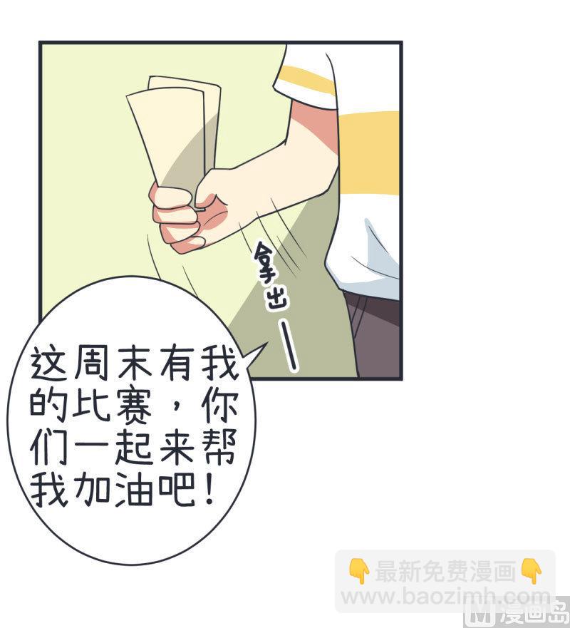 《超级污敌萝小莉》第76话 甄傻的兴趣爱好 第6页
