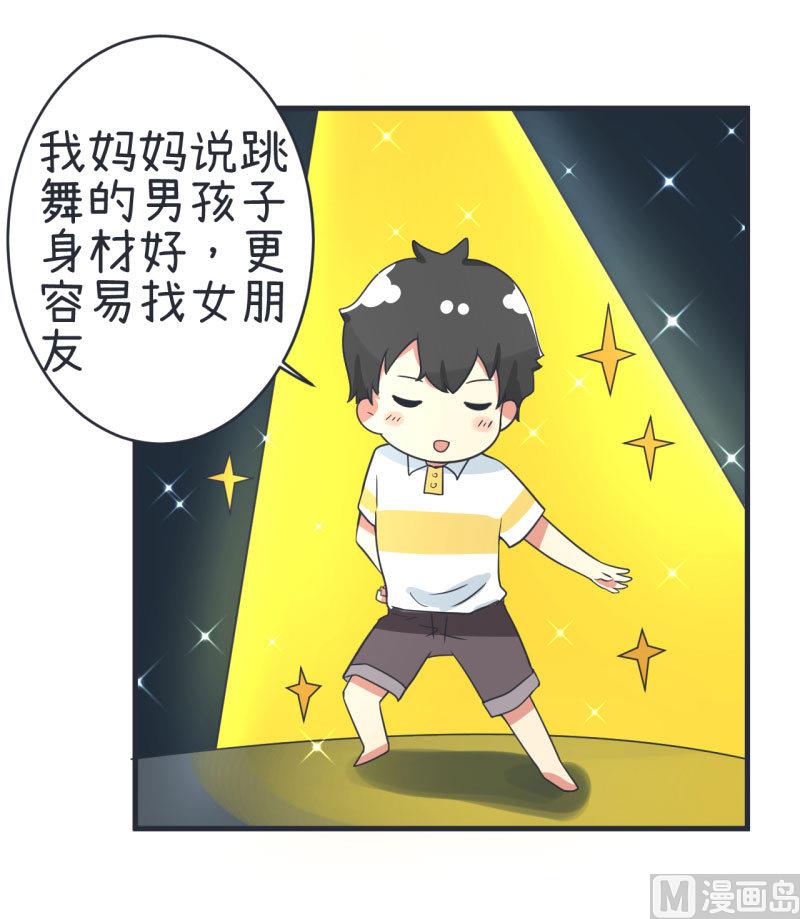 《超级污敌萝小莉》第76话 甄傻的兴趣爱好 第8页