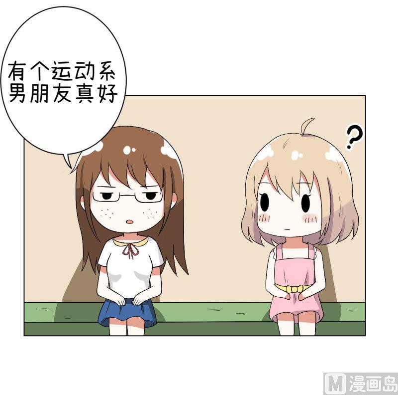《超级污敌萝小莉》第74话 万人迷陆痴 第11页