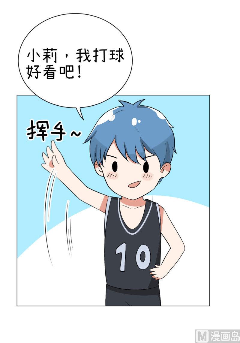 《超级污敌萝小莉》第74话 万人迷陆痴 第13页