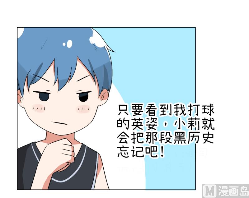 《超级污敌萝小莉》第74话 万人迷陆痴 第14页