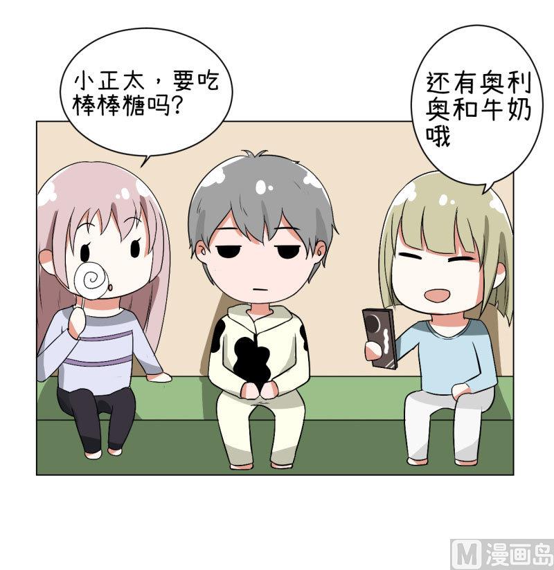 《超级污敌萝小莉》第74话 万人迷陆痴 第16页
