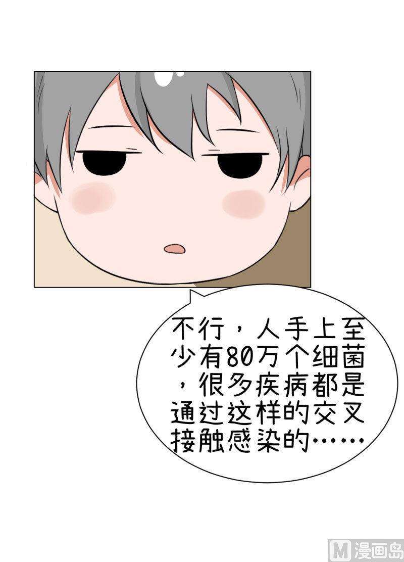《超级污敌萝小莉》第74话 万人迷陆痴 第18页