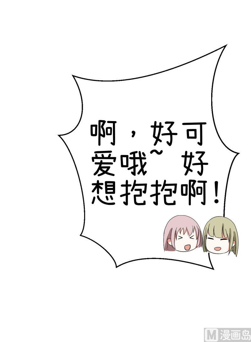《超级污敌萝小莉》第74话 万人迷陆痴 第19页