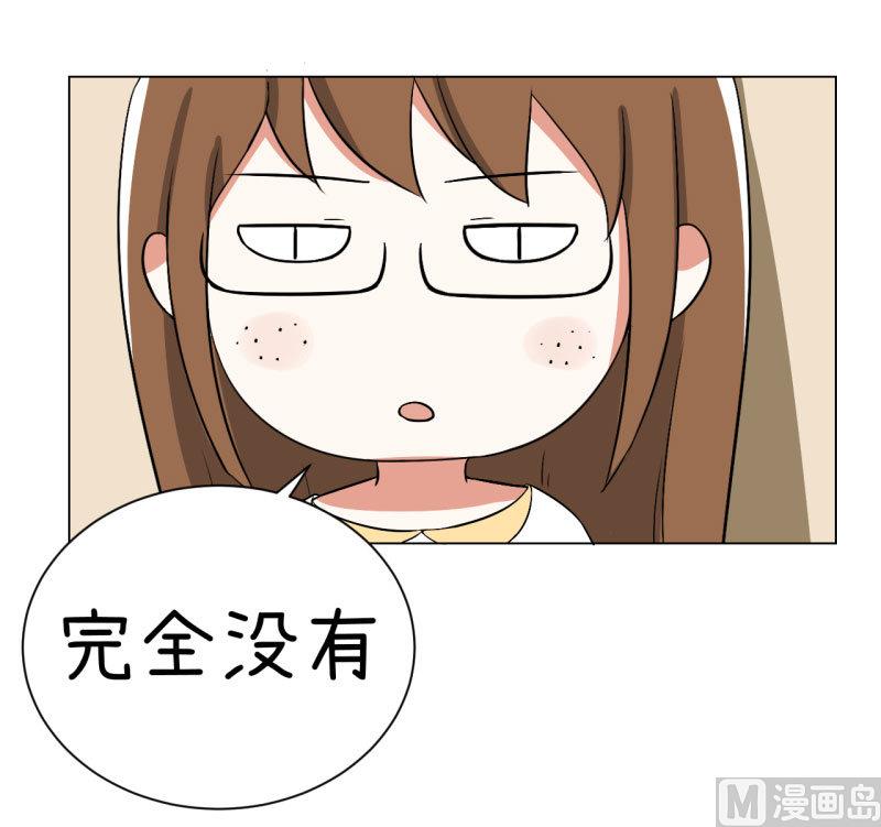 《超级污敌萝小莉》第74话 万人迷陆痴 第20页