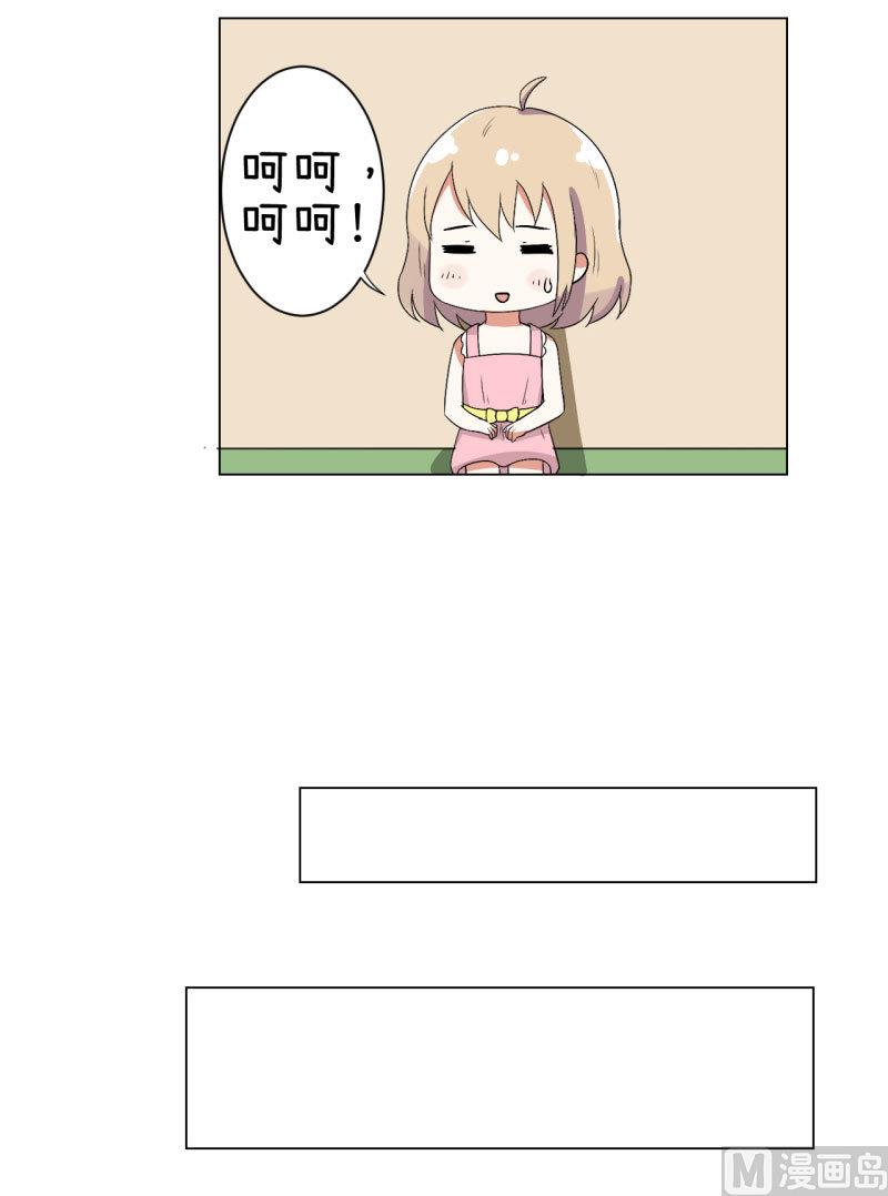 《超级污敌萝小莉》第74话 万人迷陆痴 第21页
