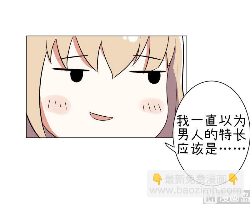 《超级污敌萝小莉》第74话 万人迷陆痴 第23页