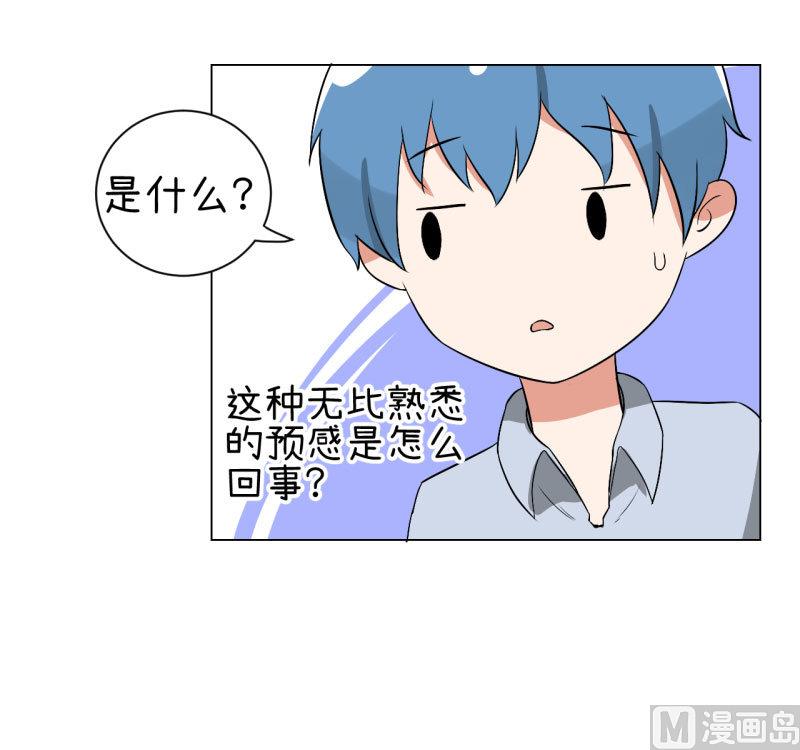 《超级污敌萝小莉》第74话 万人迷陆痴 第24页