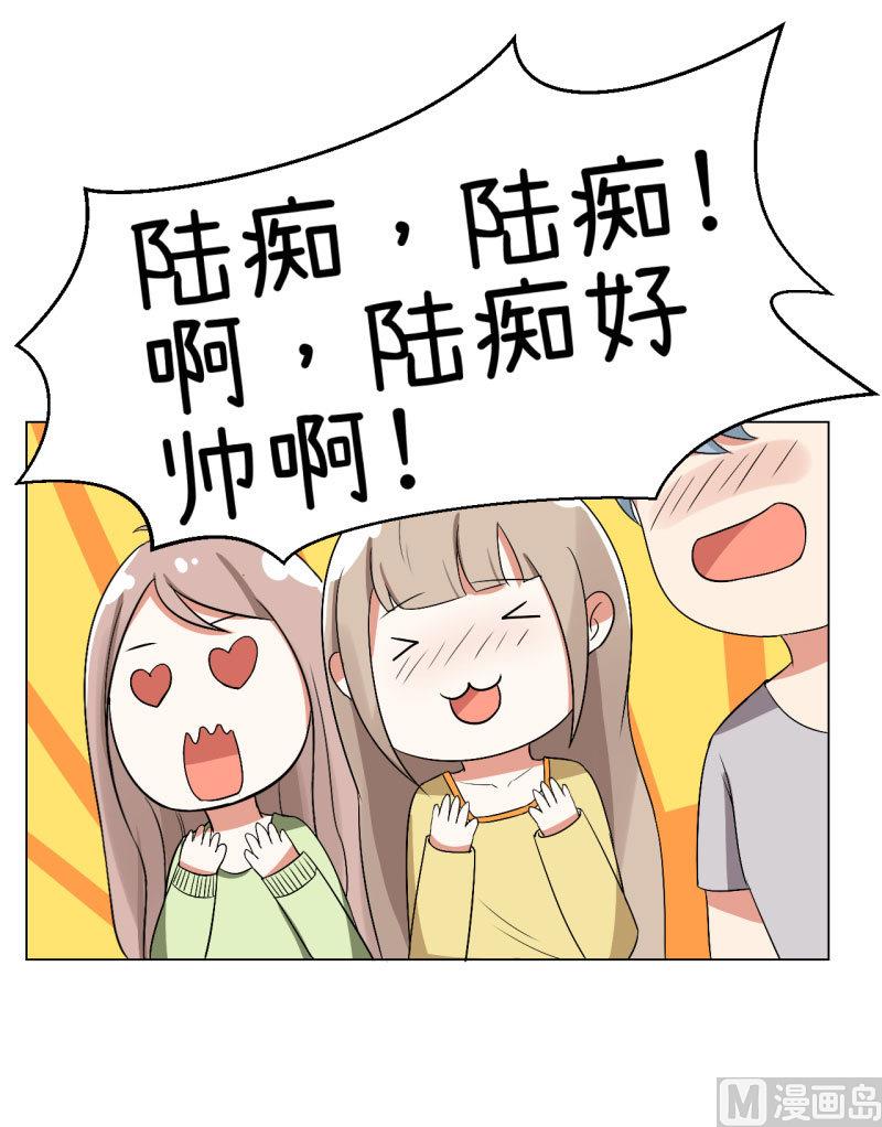 《超级污敌萝小莉》第74话 万人迷陆痴 第4页