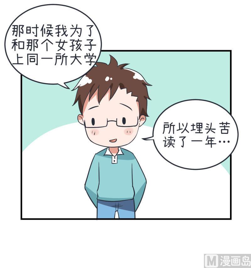 《超级污敌萝小莉》第75话 萝小莉的诗词歌赋 第10页